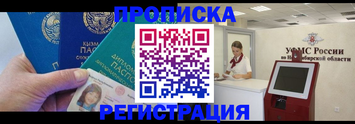 временная регистрация госуслуги в Каргополе