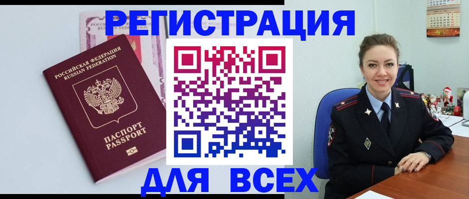 прописка от собственника в Каргополе