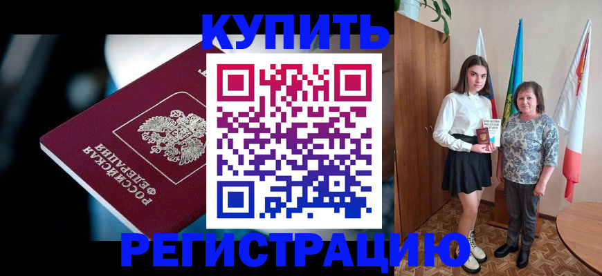регистрация для школы в Каргополе
