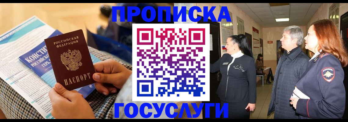 временная регистрация недорого в Каргополе